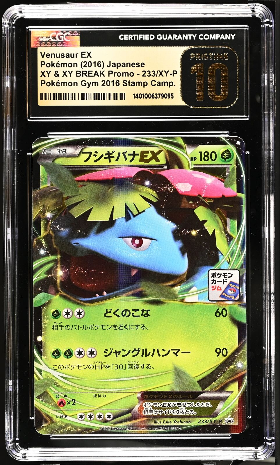 CGC 10 PRISTINE Japanese Pokemon 2016 Venusaur EX 233/XY-P Pokémon Gym 2016