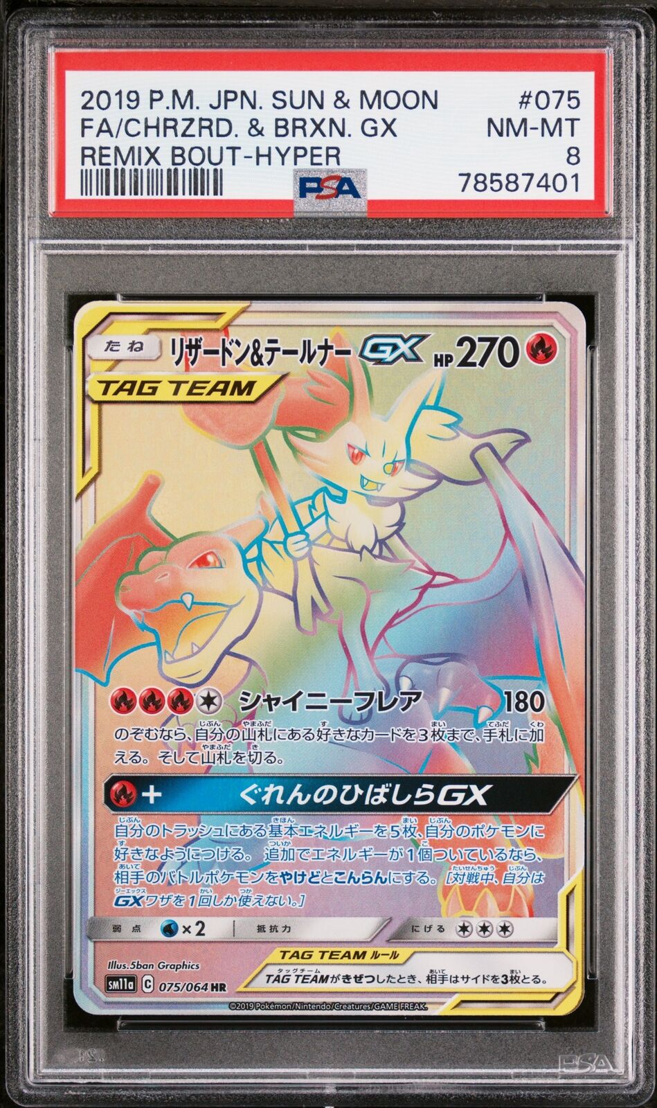 PSA 8 NEAR MINT JAPANESE POKEMON 2019 CHARIZARD & BRAIXEN GX 075/064 REMIX SM11a