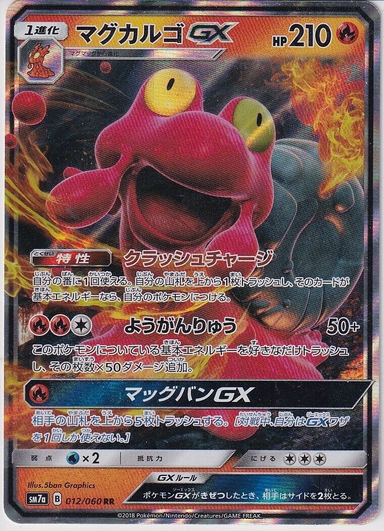 Japanese Pokemon Card Magcargo GX 012/060 Thunderclap Spark SM7a