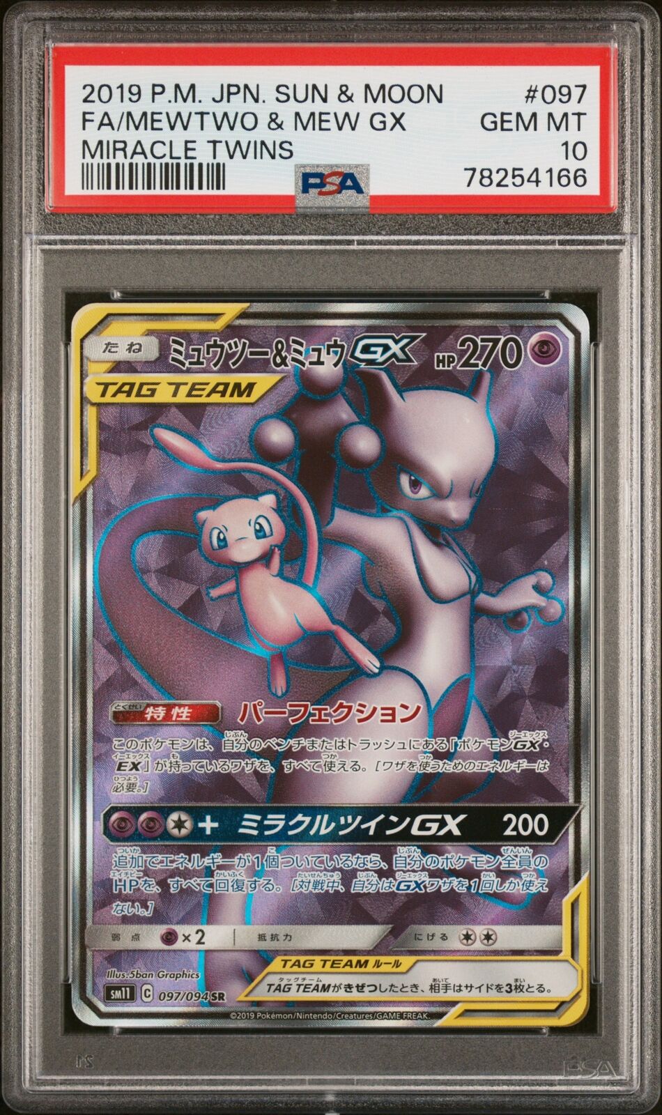 PSA 10 GEM MINT JAPANESE POKEMON 2019 MEWTWO & MEW GX 097/094 MIRACLE TWINS SM11