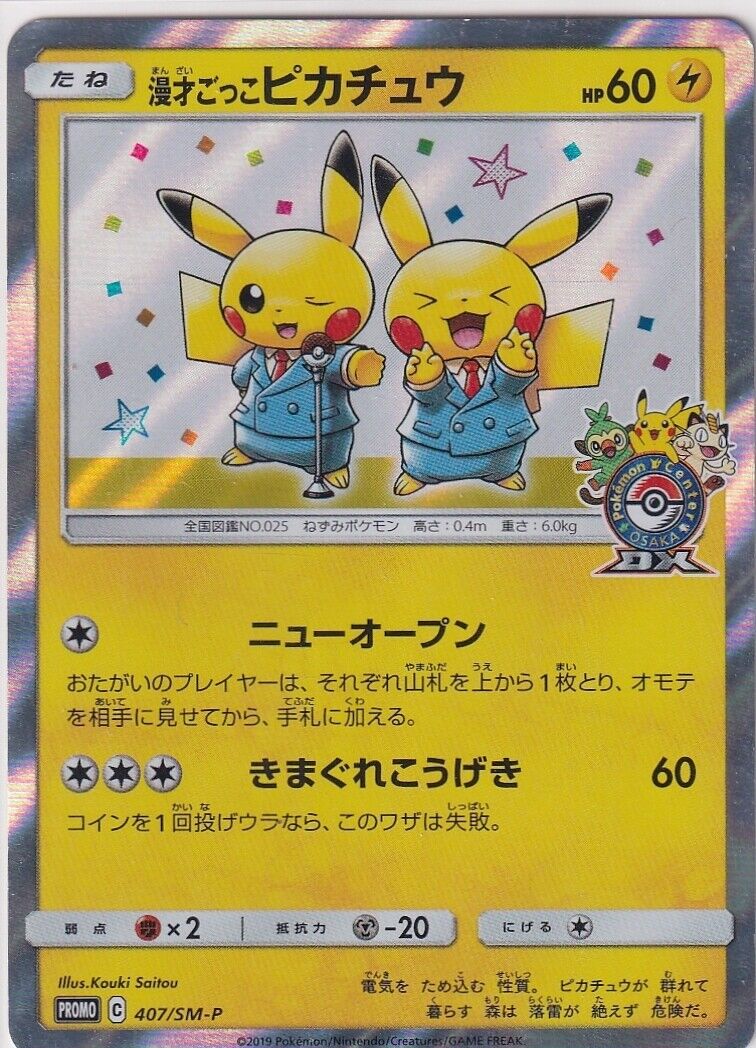 Japanese Pokemon Card Manzai Pikachu 407/SM-P Osaka PROMO Foil Rare 2019