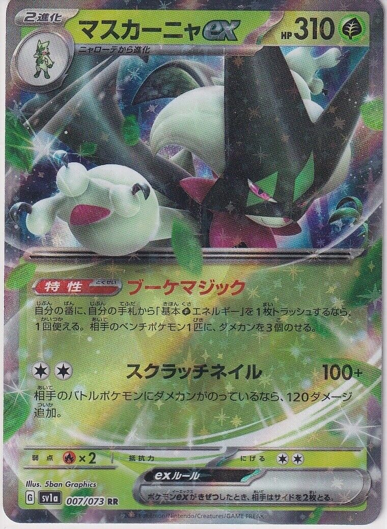 Japanese Pokemon Card Meowscarada ex 007/073 RR Triplet Beat Sv1a