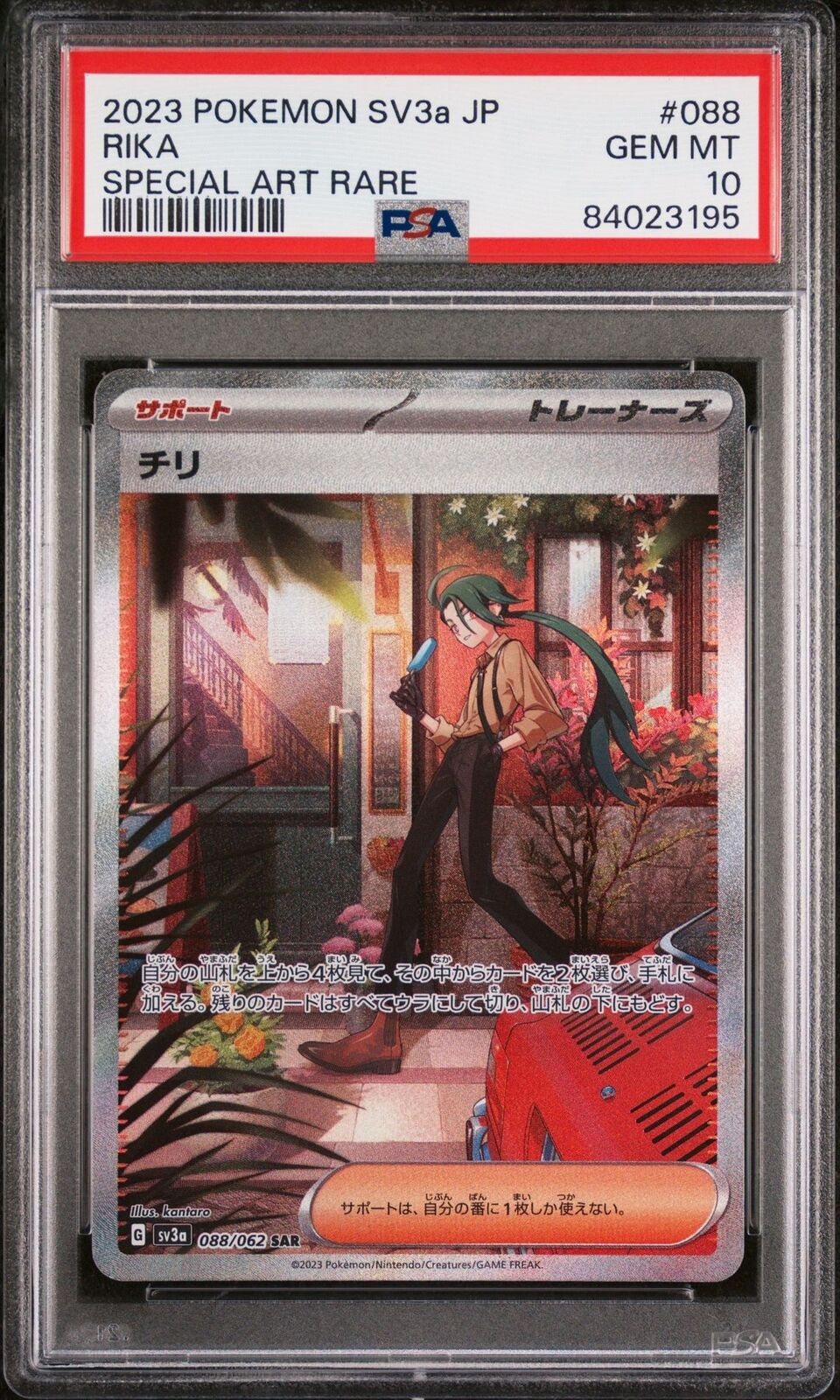 PSA 10 GEM MINT JAPANESE POKEMON 2023 RIKA 088/062 SPECIAL ART RARE Sv3a