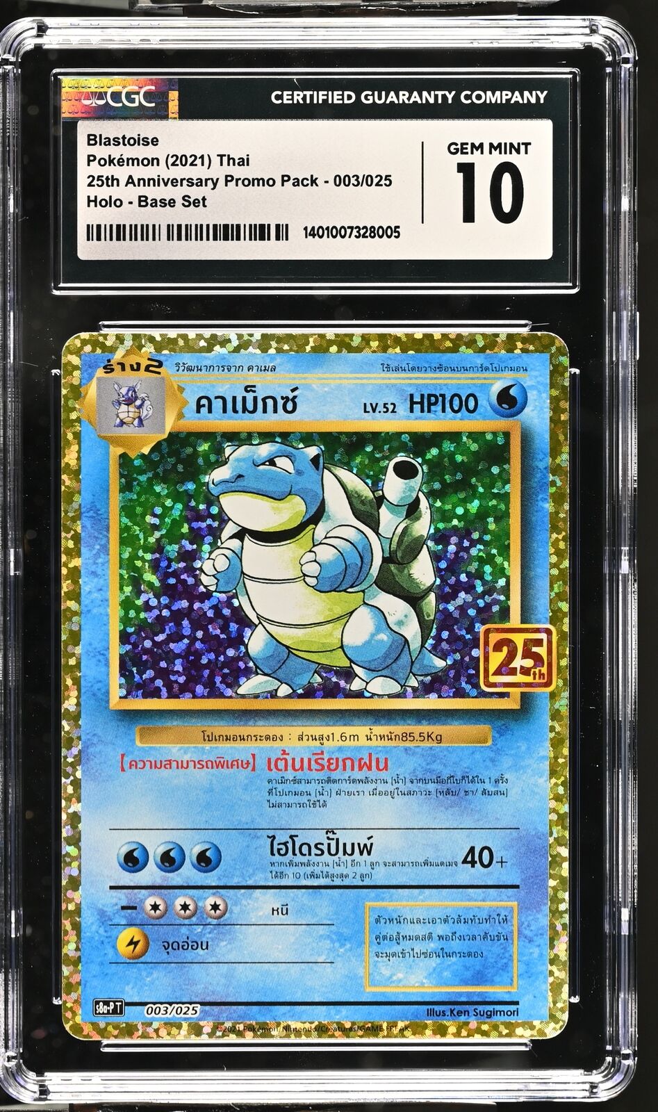 CGC 10 GEM MINT THAI LANGUAGE POKEMON 2021 Blastoise 003/025 25th Anniver S8aP T