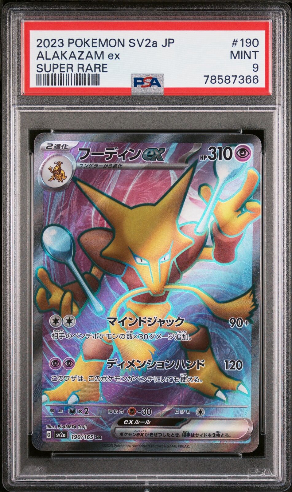 PSA 9 MINT JAPANESE POKEMON 2023 ALAKAZAM ex 190/165 POKEMON 151 SUPER RARE SV2a