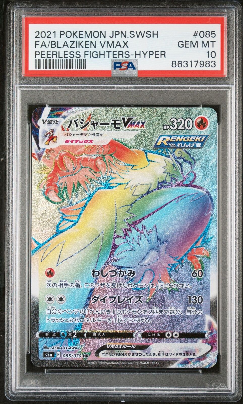 PSA 10 GEM MINT JAPANESE POKEMON 2021 BLAZIKEN VMAX 085/070 FIGHTERS S5a