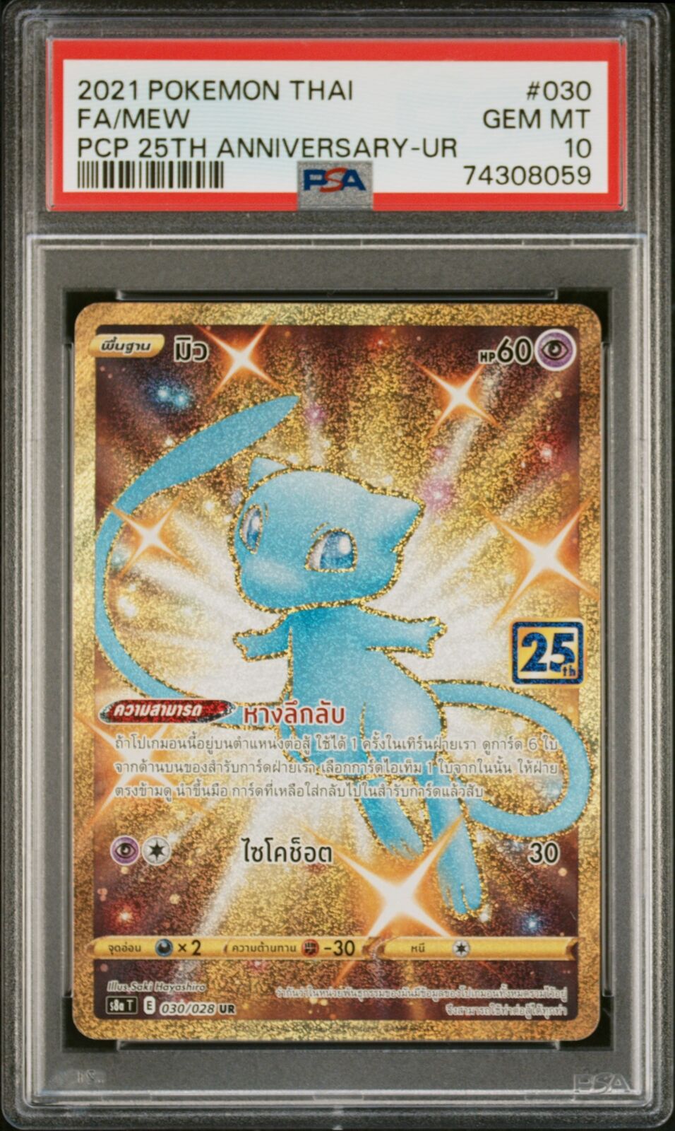 PSA 10 GEM MINT THAI LANGUAGE POKEMON 2021 MEW 030/028 25TH ANNIVERSARY S8a T