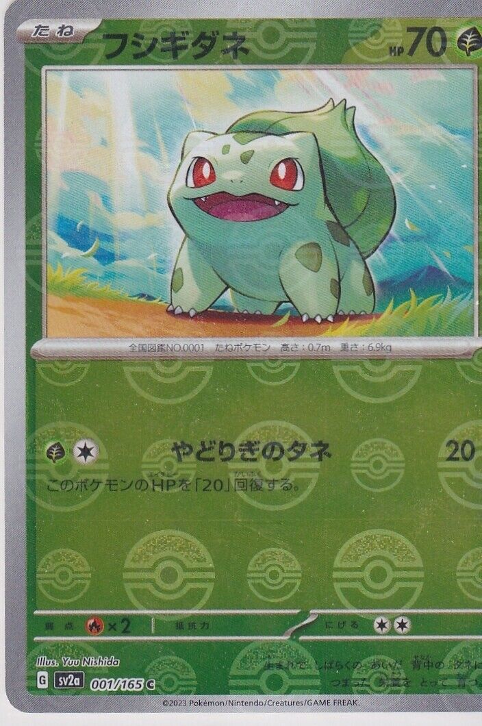 Japanese Pokemon Card Bulbasaur 001/165 C REVERSE HOLO  Sv2a