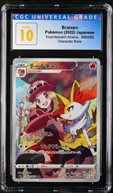 CGC 10 PRISTINE Japanese Pokemon Serena's Braixen 069/068 CHR S11a Incan. Arcana