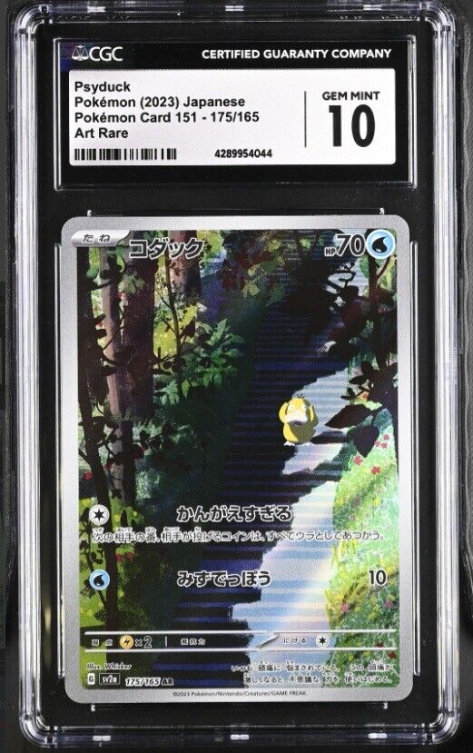 CGC 10 GEM MINT Japanese Pokemon 2023 Psyduck 175/165 151 SV2a