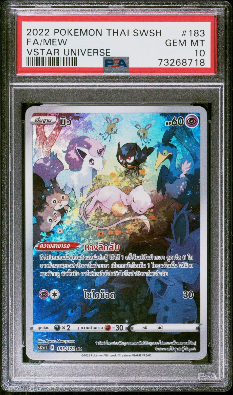 PSA 10 GEM MINT THAI LANGUAGE POKEMON 2022 MEW 183/172 VSTAR UNIVERSE S12a T