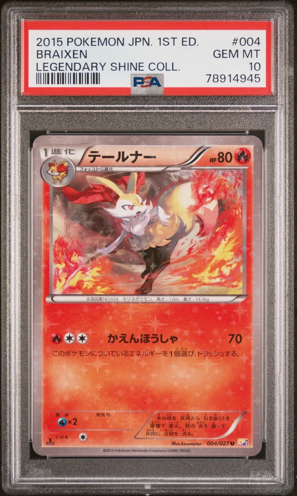 PSA 10 GEM MINT JAPANESE POKEMON 2015 BRAIXEN 004/027 SHINE COLLECTION CP2