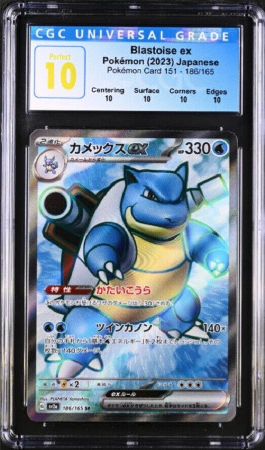 CGC 10 PERFECT Japanese Pokemon 2023 Blastoise ex 186/165 151 Sv2a