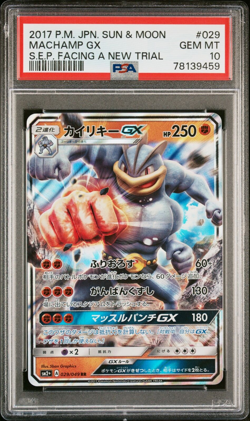 PSA 10 GEM MINT JAPANESE POKEMON 2017 MACHAMP GX 029/049 S.E.P. FACING SM2+