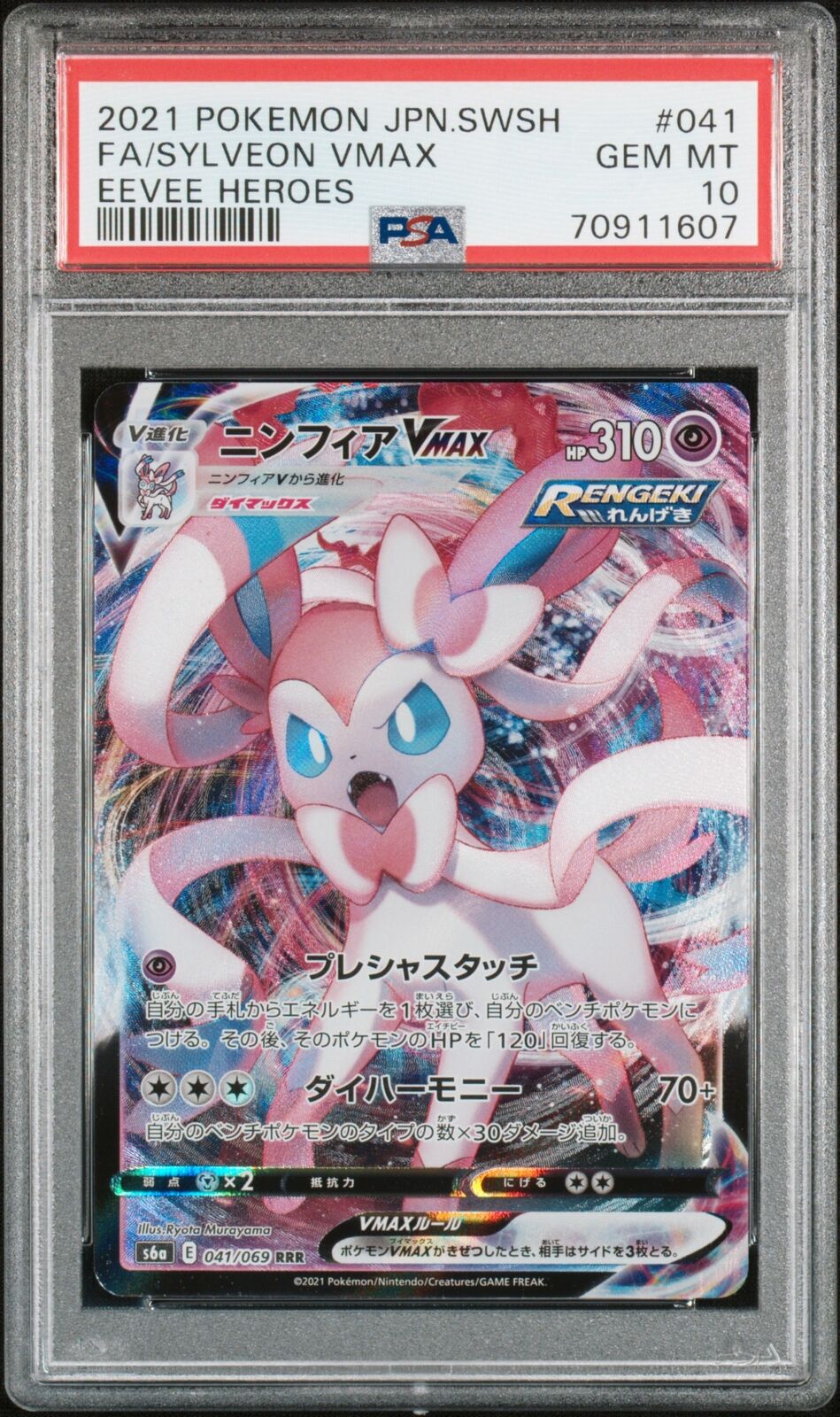 PSA 10 GEM MINT JAPANESE POKEMON 2021 SYLVEON VMAX 041/069 S6a EEVEE HEROES