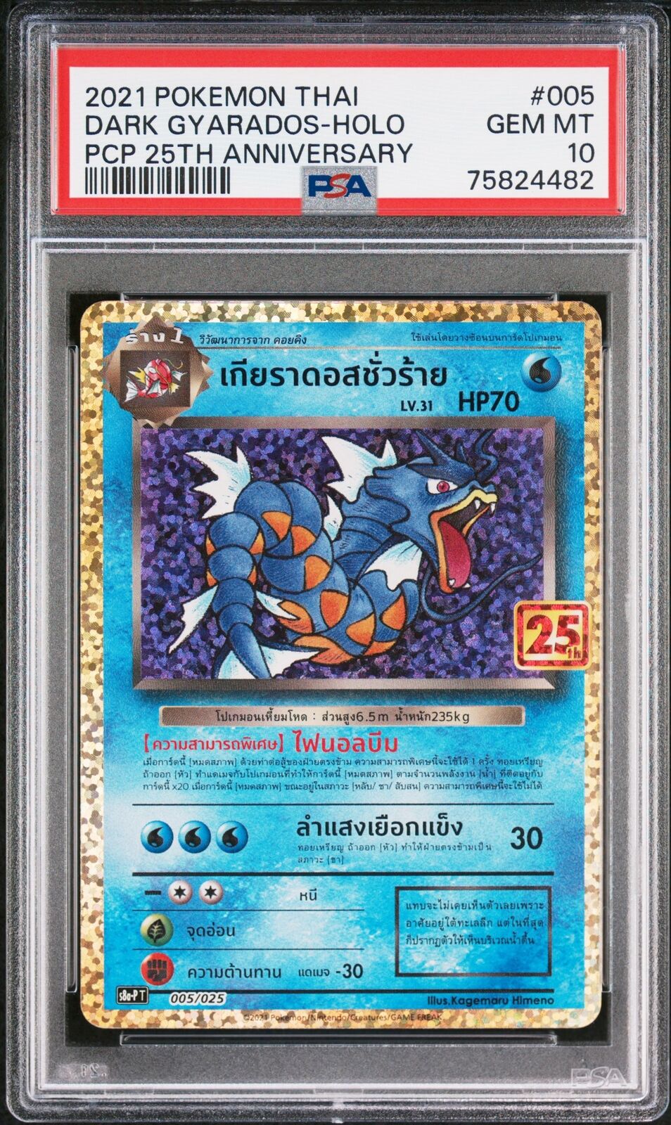 PSA 10 GEM MINT THAI LANGUAGE POKEMON 2021 DARK GYARADOS HOLO 005/025 s8a-P T