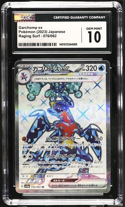 CGC 10 GEM MINT Japanese Pokemon 2023 Garchomp ex 076/062 Raging Surf Sv3a