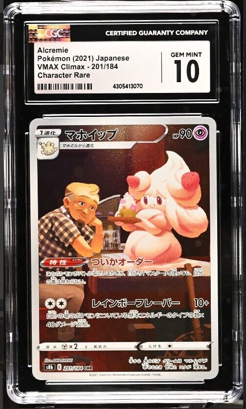 CGC 10 GEM MINT Japanese Pokemon 2021 Alcremie 201/184 VMAX Climax - S8b