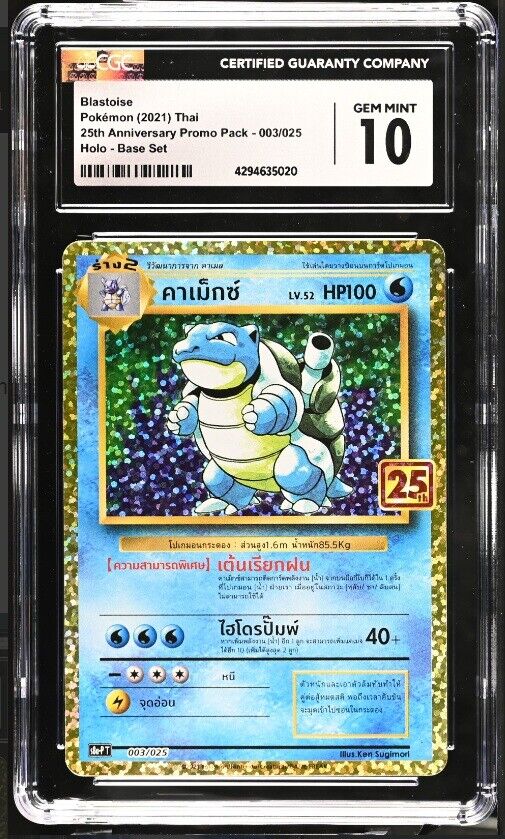 CGC 10 GEM MINT THAI Language Pokemon 2021 Blastoise 003/025 25th S8aP T