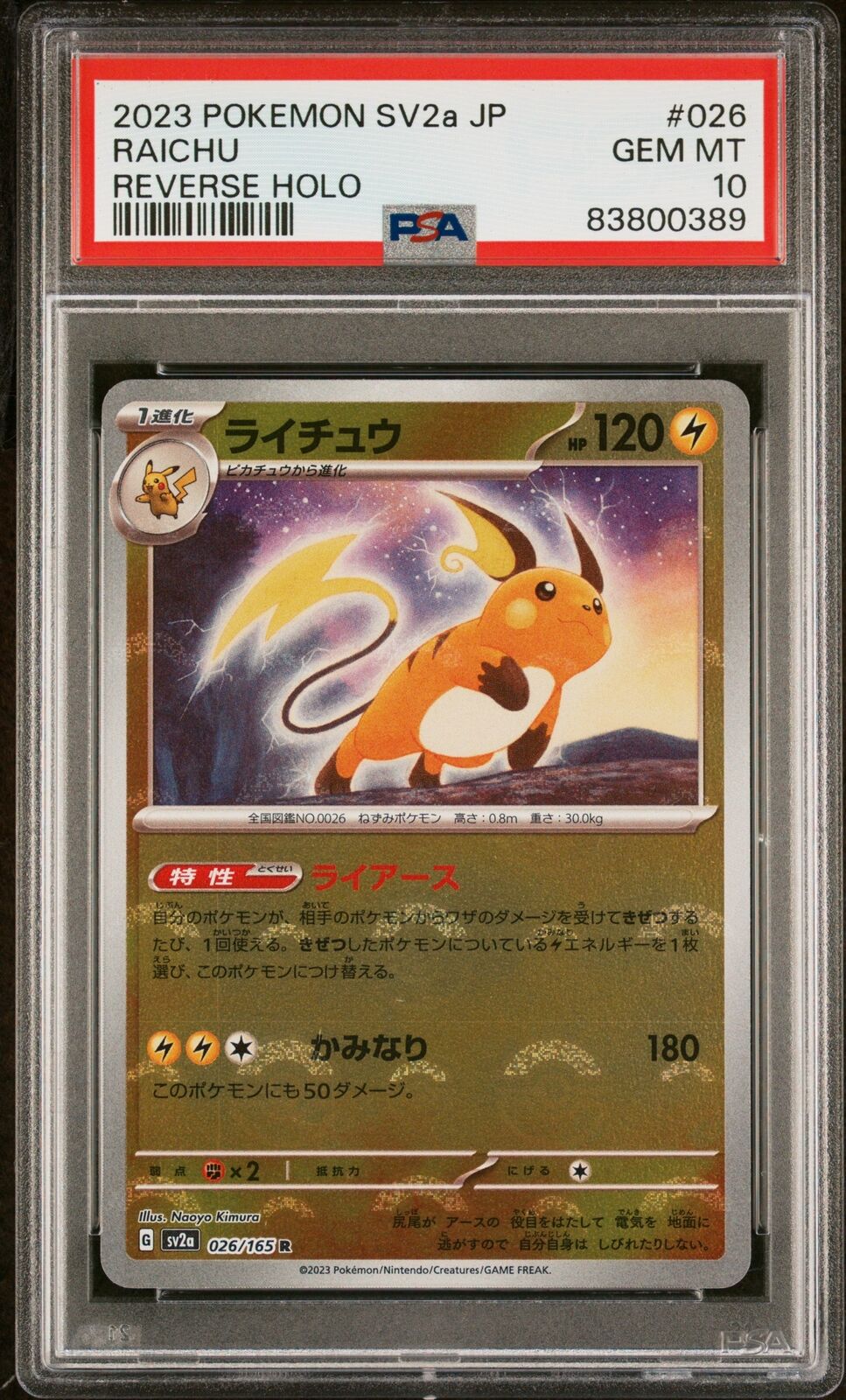 PSA 10 GEM MINT JAPANESE POKEMON 2023 RAICHU 026/165 REVERSE HOLO 151 SV2a