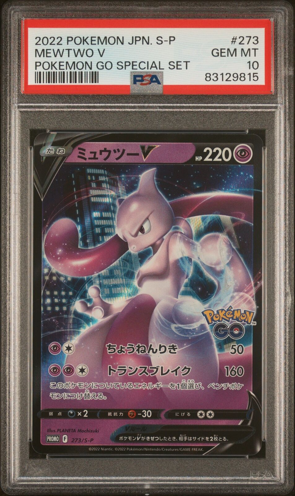 PSA 10 GEM MINT JAPANESE POKEMON 2022 MEWTWO V 273/S-P PROMO