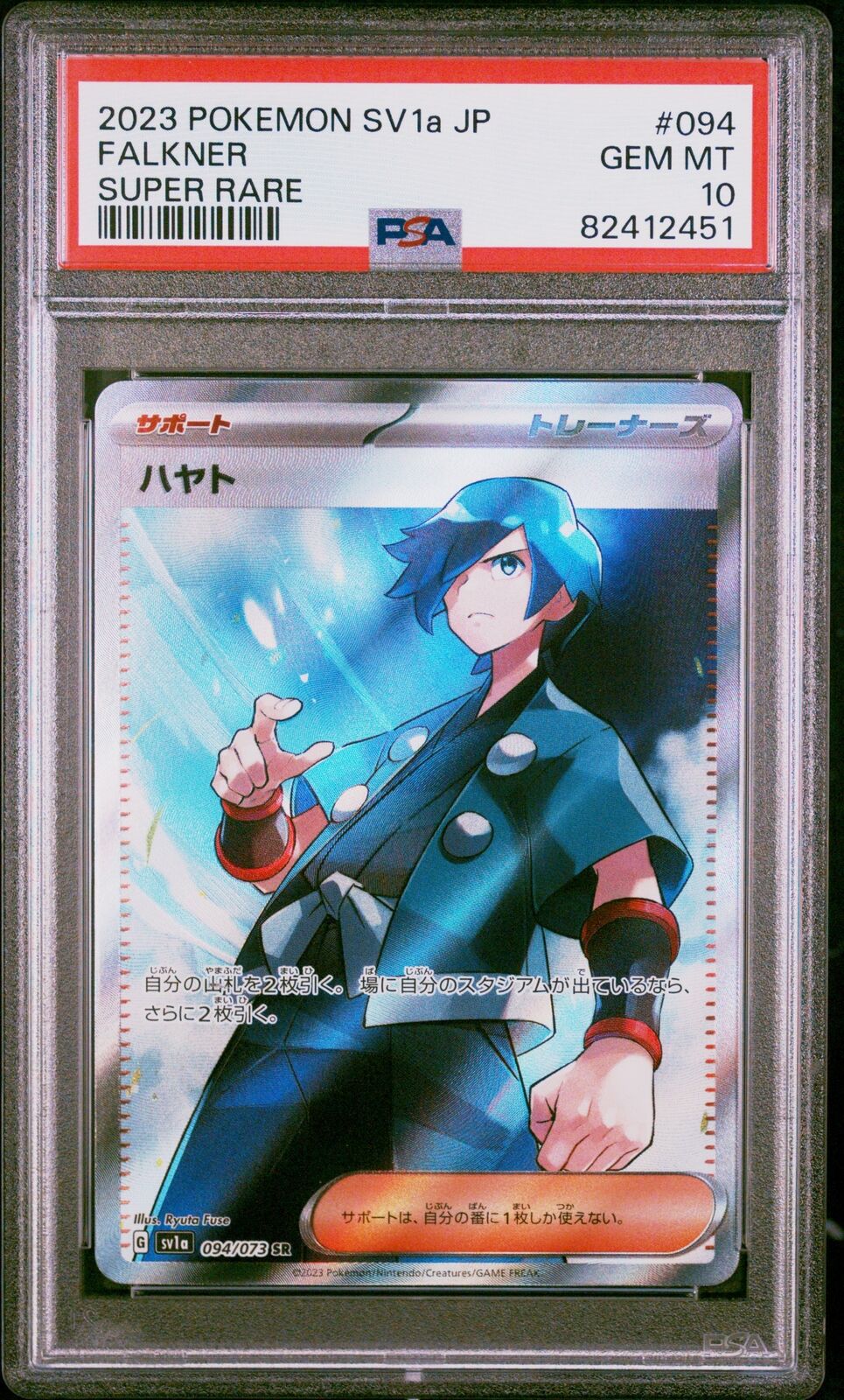 PSA 10 GEM MINT JAPANESE POKEMON 2023 FALKNER 094/073 TRIPLET BEAT SV1a