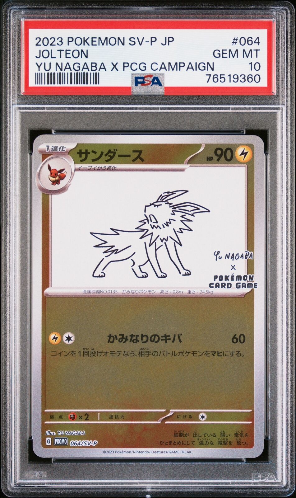 PSA 10 GEM MINT JAPANESE POKEMON 2023 JOLTEON 064/SV-P YU NAGABA PROMO