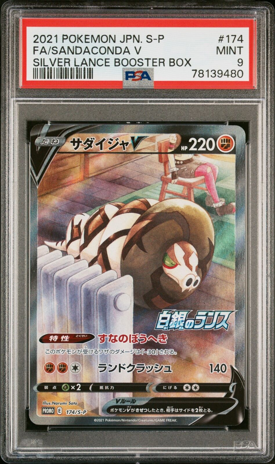 PSA 9 MINT JAPANESE POKEMON 2021 SANDACONDA V 174/S-P PROMO