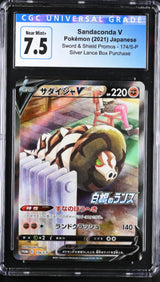 Japanese Pokemon 2021 CGC 7.5 Near Mint Sandaconda V 174/S-P Sword & Shield Prom