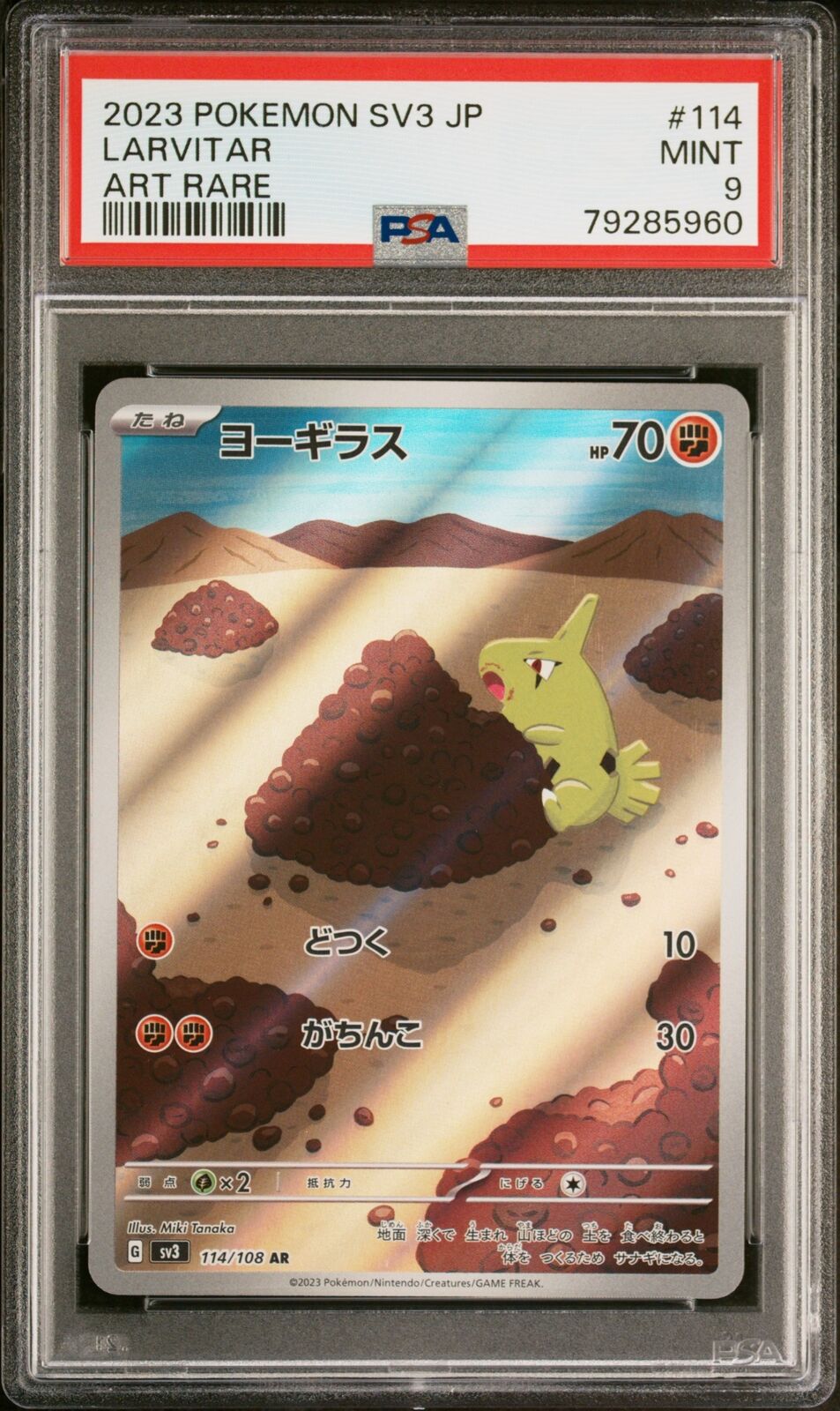 PSA 9 MINT JAPANESE POKEMON 2023 LARVITAR 114/108 BLACK FLAME ART RARE SV3