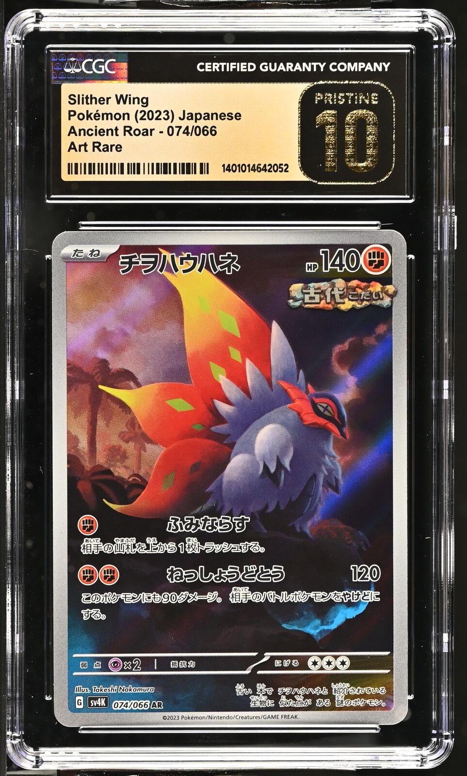 CGC 10 PRISTINE Japanese Pokemon 2023 Slither Wing 074/066 Ancient Roar Sv4K