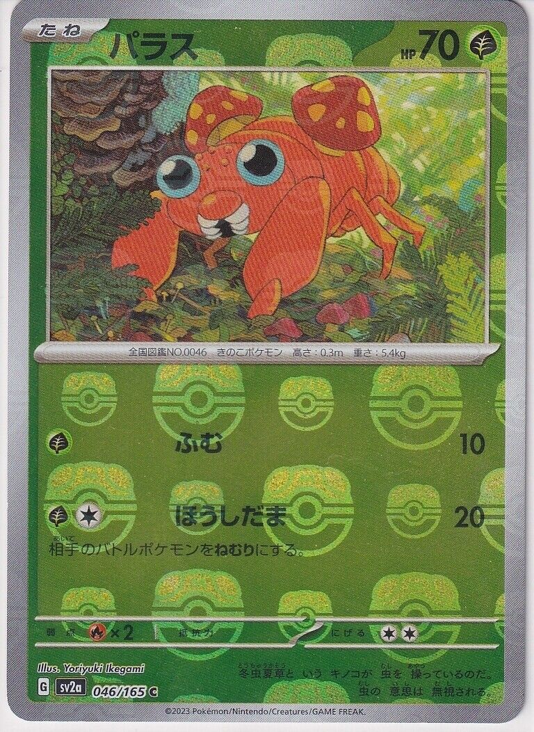 Japanese Pokemon Card Paras 046/165 Master Ball Reverse Holo Sv2a