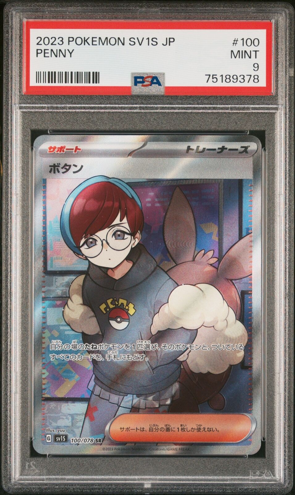 PSA 9 MINT JAPANESE POKEMON 2023 PENNY 100/078 SCARLET ex sv1S