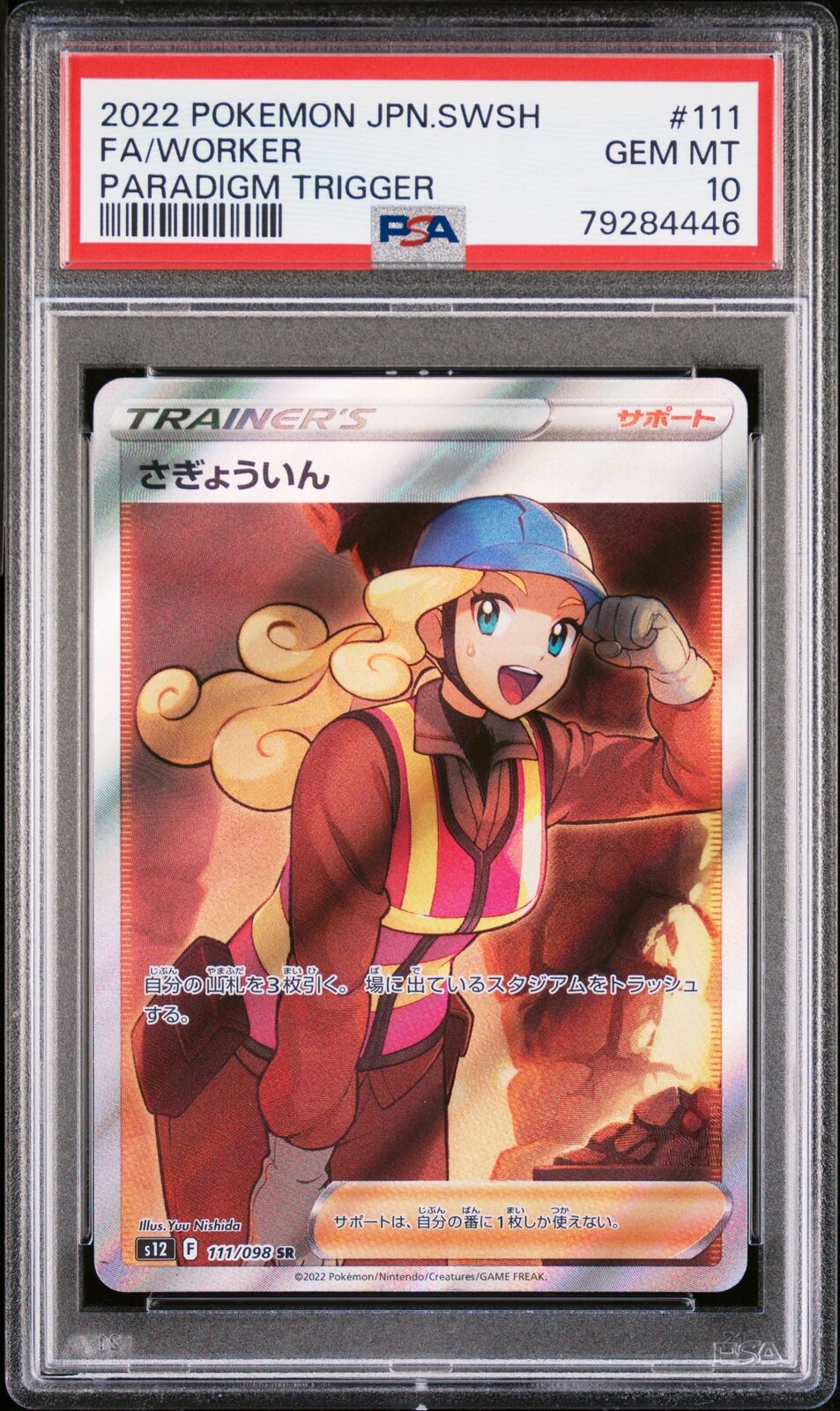 PSA 10 GEM MINT JAPANESE POKEMON 2022 WORKER 111/098 PARADIGM TRIGGER S12