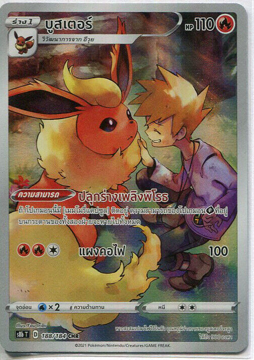 THAI Pokemon Card VMAX Climax Blue's Flareon CHR 188/184 S8b Holo