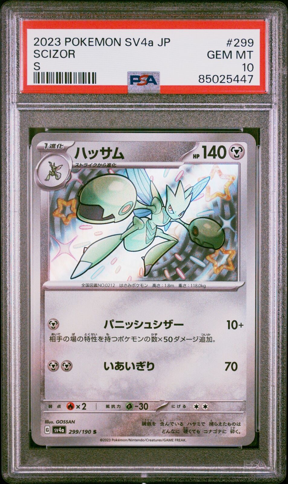 PSA 10 GEM MINT JAPANESE POKEMON 2023 SCIZOR 299/190 SHINY TREASURE ex S SV4a