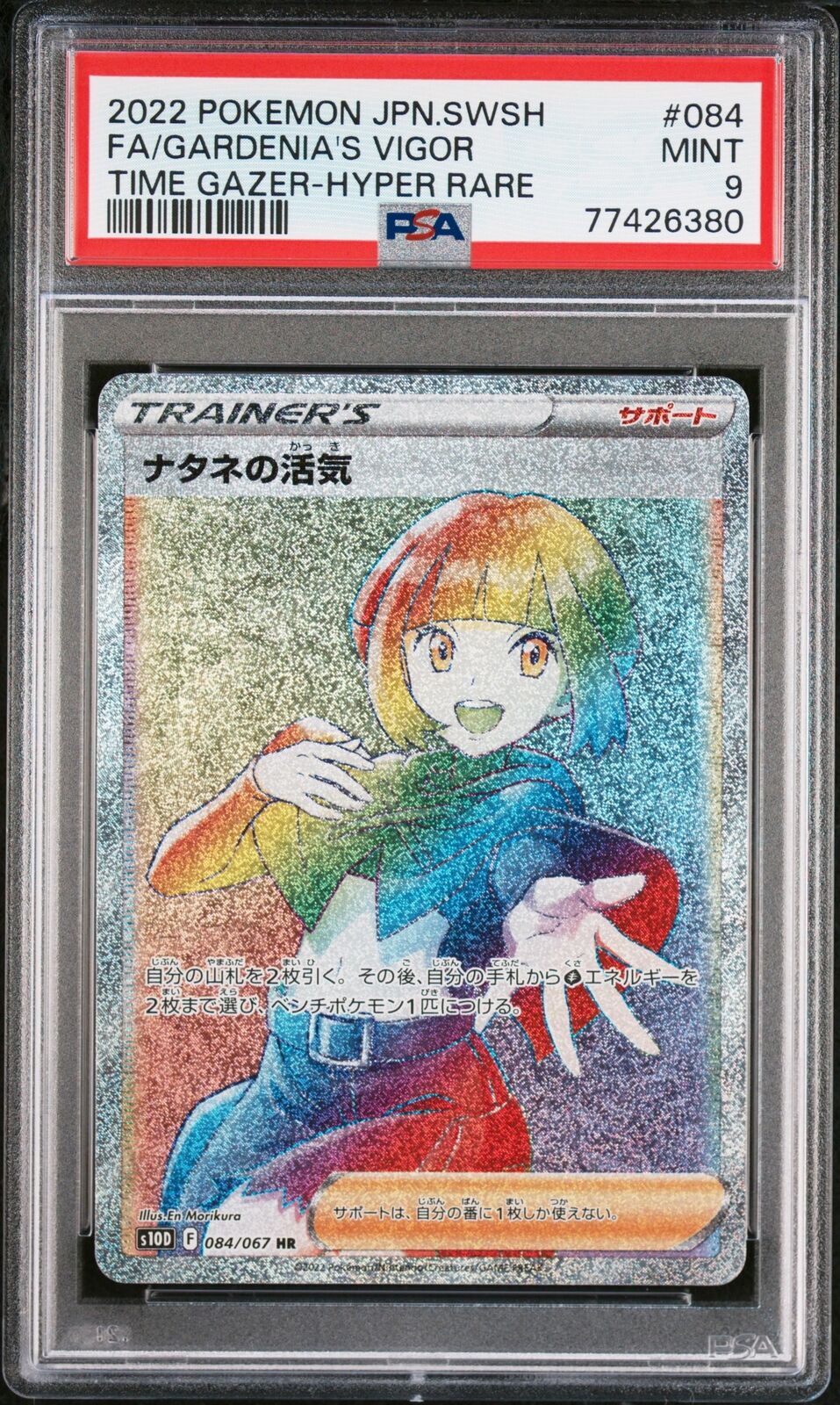 PSA 9 MINT JAPANESE POKEMON 2022 GARDENIA'S VIGOR 084/067 TIME GAZER s10D