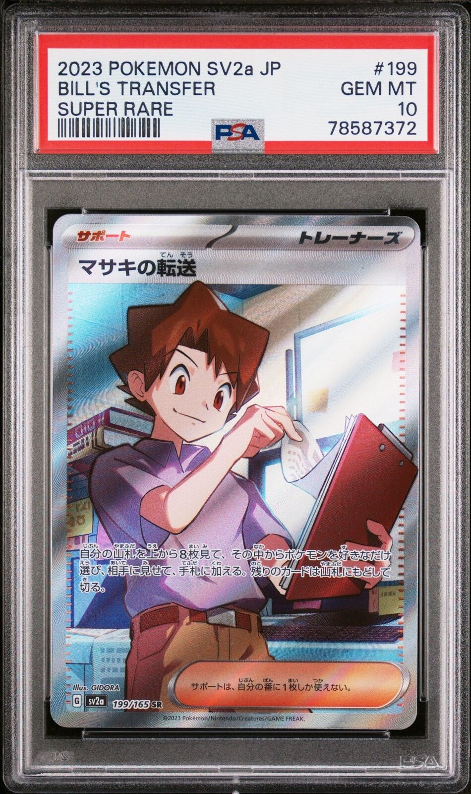 PSA 10 GEM MINT JAPANESE POKEMON 151 2023 BILL'S TRANSFER 199/165  SV2a