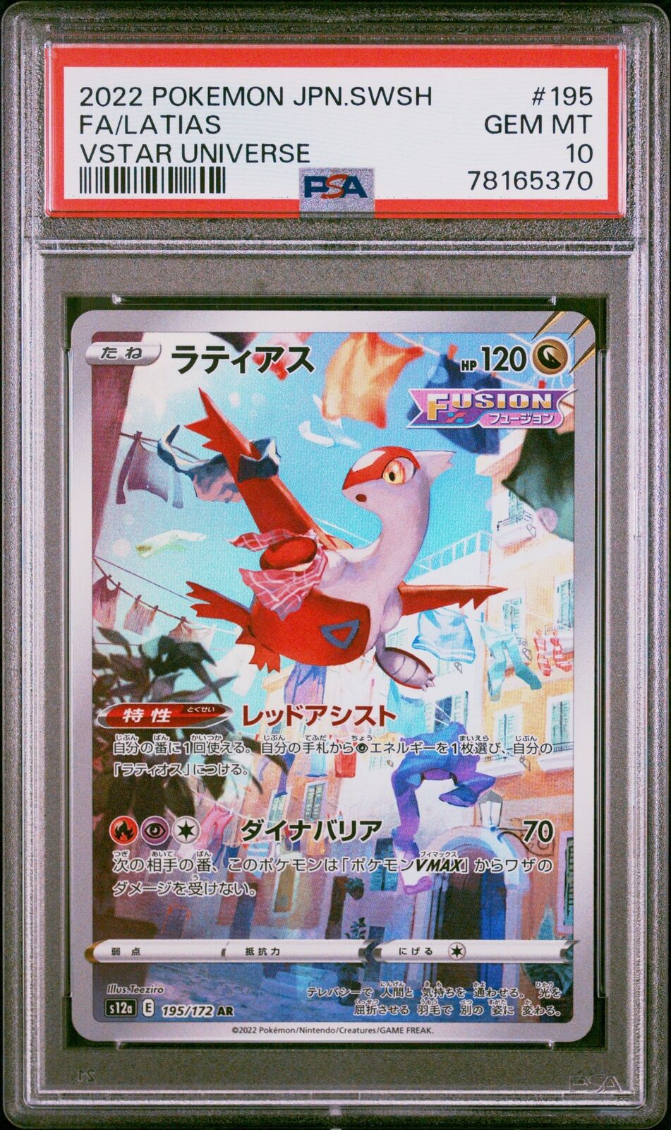 PSA 10 GEM MINT JAPANESE POKEMON 2022 LATIAS 195/172 VSTAR UNIVERSE S12a