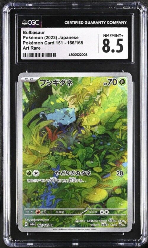 CGC 8.5 NM/MINT+ Japanese Pokemon 2023 Bulbasaur 166/165 Pokémon 151 SV2a