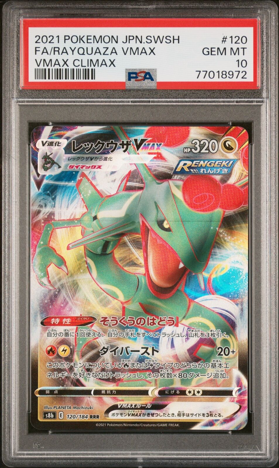 PSA 10 GEM MINT JAPANESE POKEMON 2021 RAYQUAZA VMAX 120/184 VMAX CLIMAX S8b