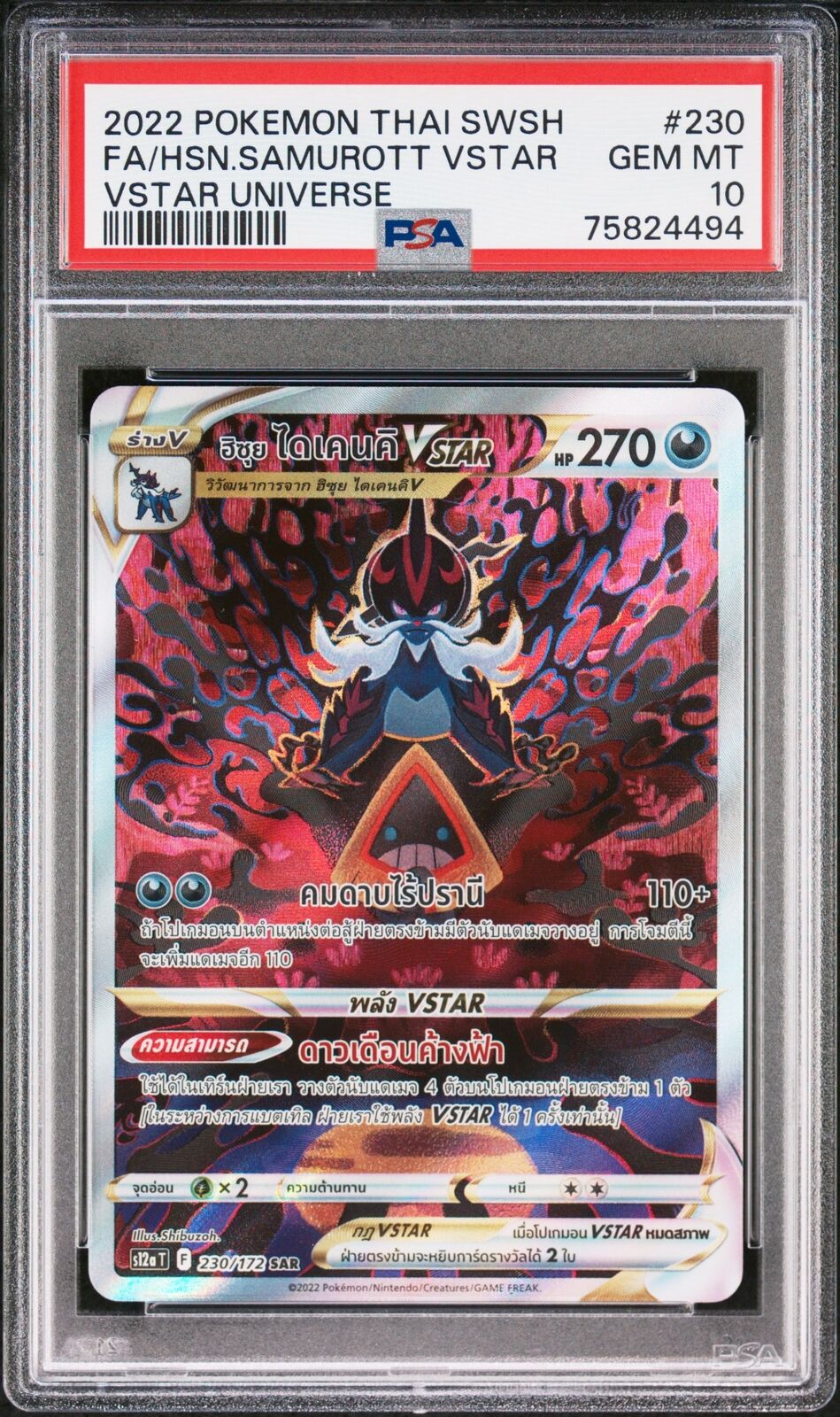 PSA 10 GEM MINT THAI LANGUAGE POKEMON 2022 HSN.SAMUROTT VSTAR 230/172 s12a T