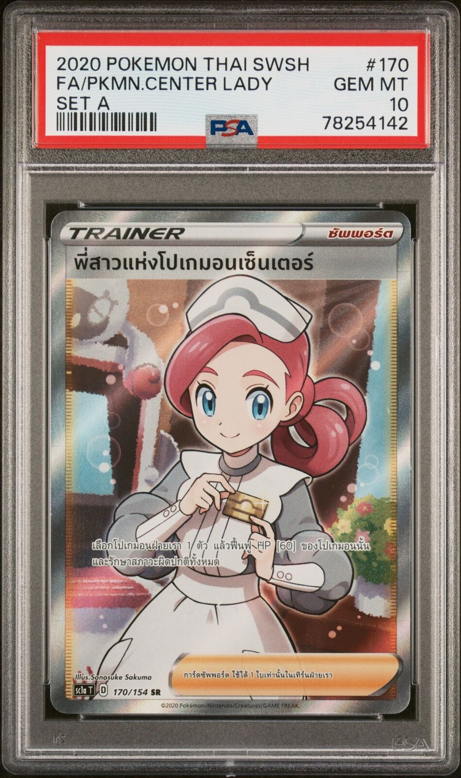 PSA 10 GEM MINT THAI LANGUAGE POKEMON 2020 POKEMON CENTER LADY 170/154 SC1a