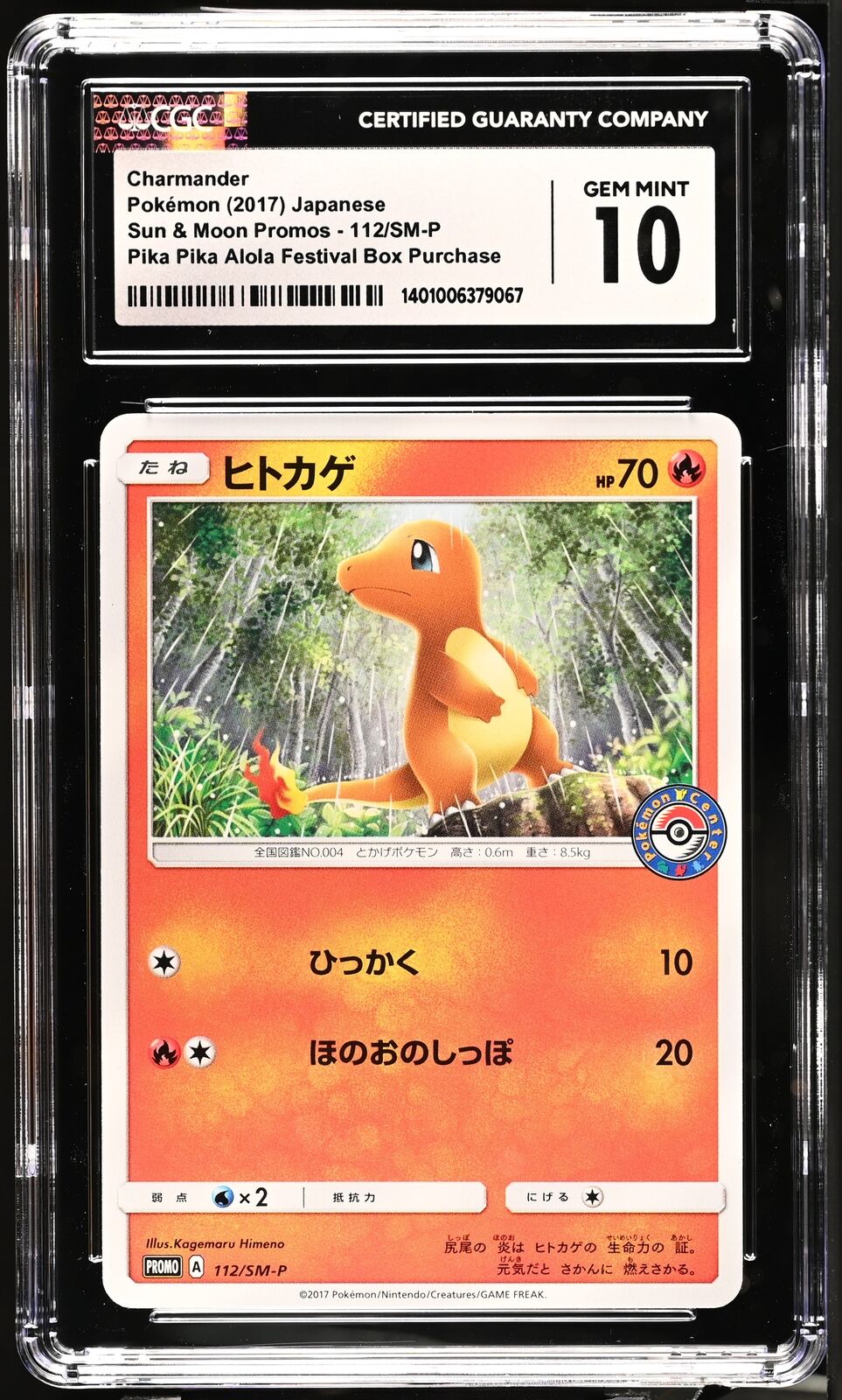 CGC 10 GEM MINT Japanese Pokemon 2017 Charmander 112/SM-P Sun & Moon PROMO