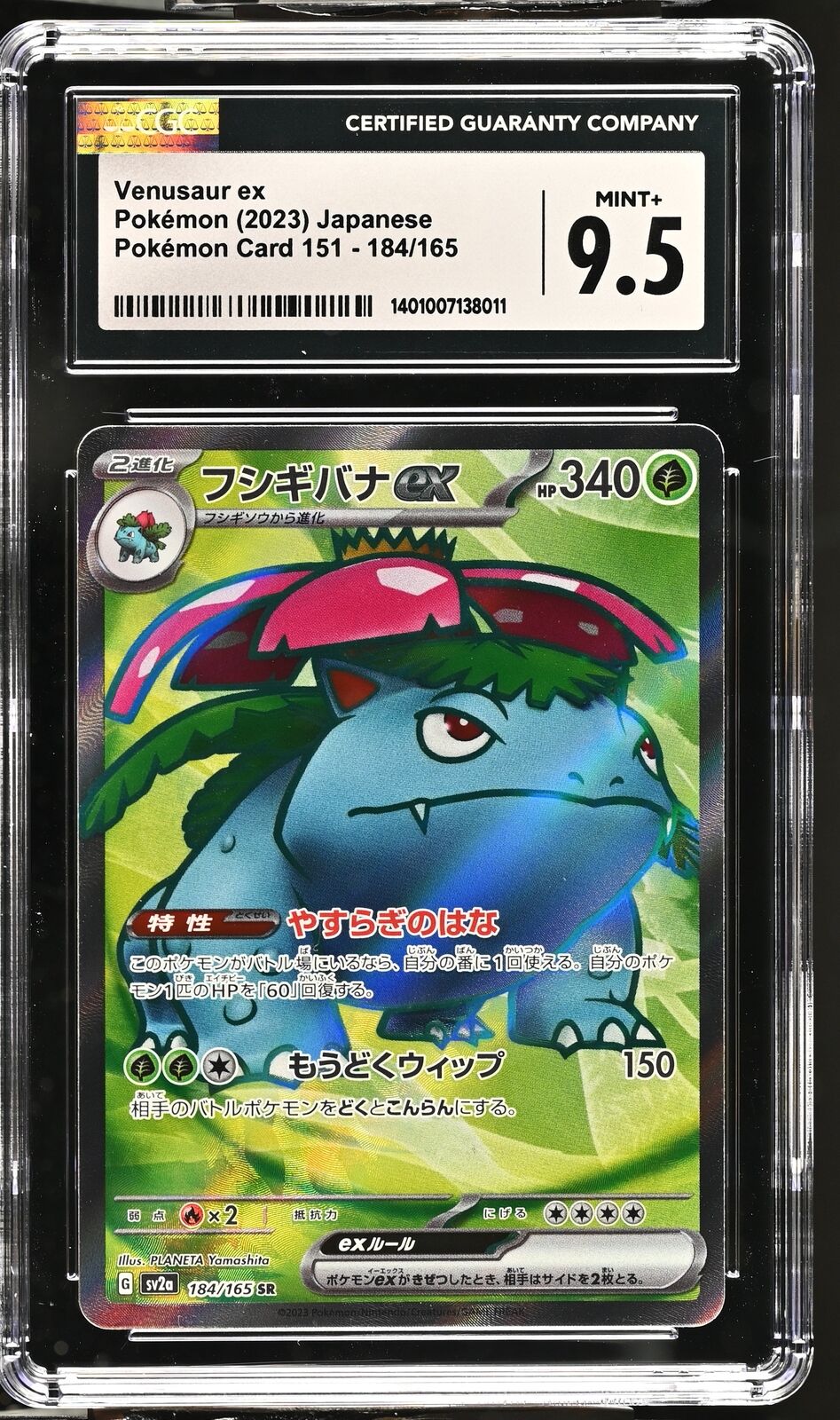 CGC 9.5 MINT+ Japanese Pokemon 2023 Venusaur ex 184/165 Pokémon 151 SV2a