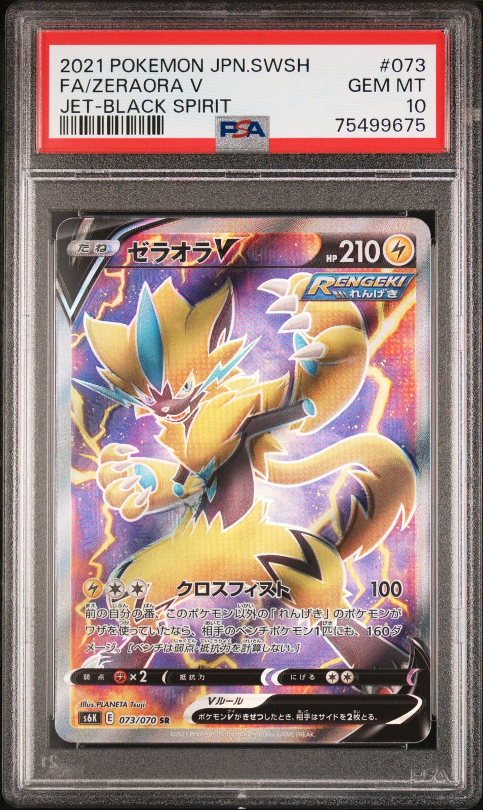 PSA 10 GEM MINT JAPANESE POKEMON 2021 ZERAORA V 073/070 BLACK SPIRIT s6K