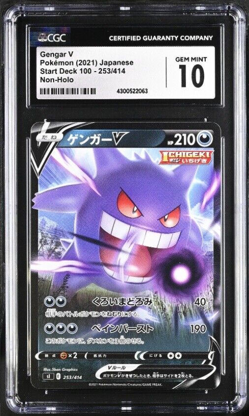 CGC 10 GEM MINT Japanese Pokemon 2021 Gengar V 253/414 Start Deck 100 Sl