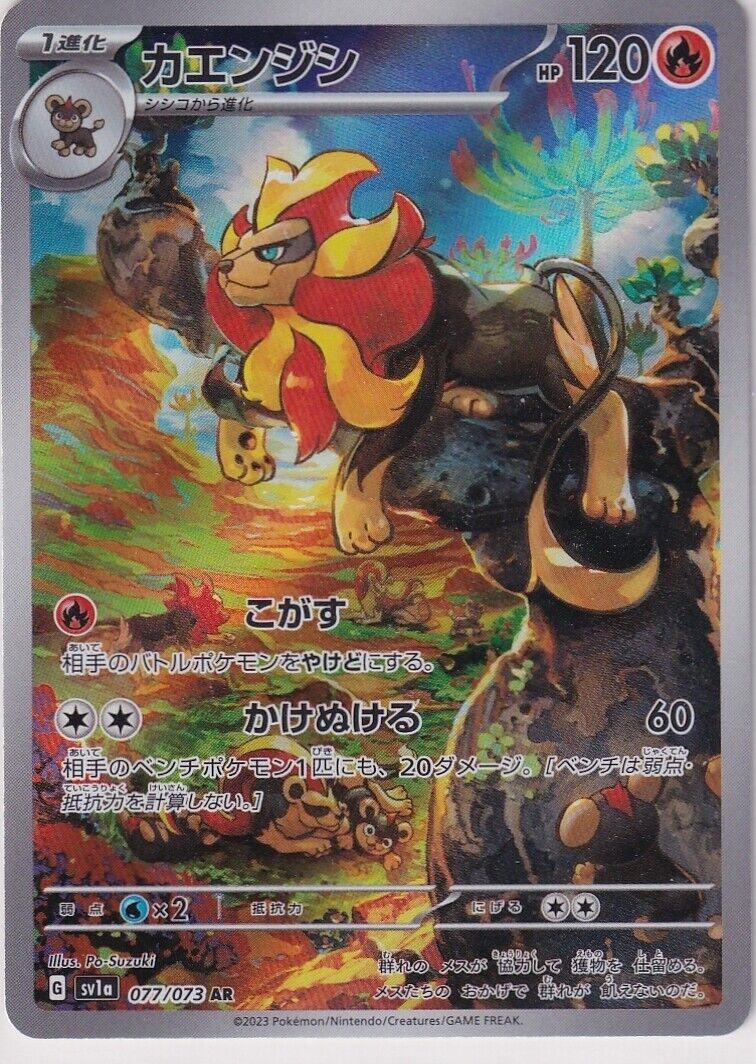 Japanese Pokemon Card Pyroar AR 077/073 sv1a