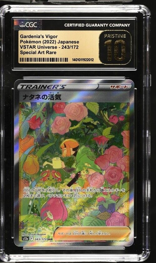 CGC 10 PRISTINE Japanese Pokemon 2022 Gardenia's Vigor 243/172 V. Universe S12a