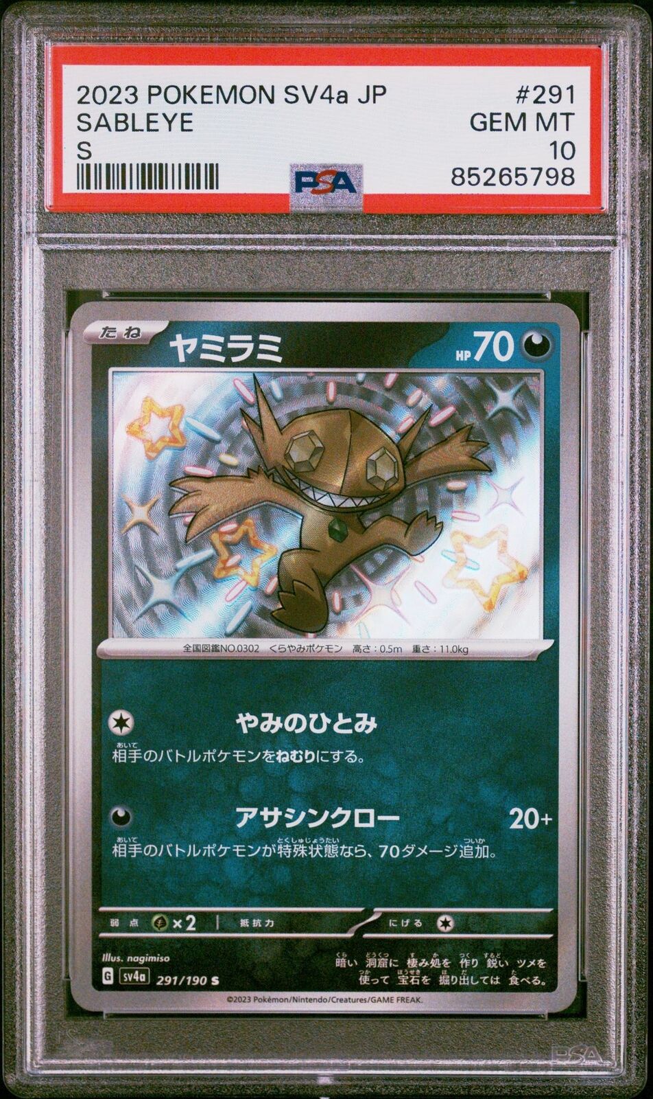 PSA 10 GEM MINT JAPANESE POKEMON 2023 SABLEYE 291/190 SHINY TREASURE ex SV4a